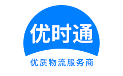 安图县到香港物流公司,安图县到澳门物流专线,安图县物流到台湾